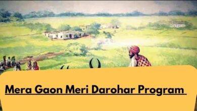 Mera Gaon Meri Dharohar Scheme