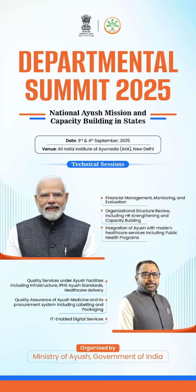 Ministry of Ayush to Host Departmental Summit on โNational Ayush Mission and Capacity Building in Statesโ under the visionary leadership of the Prime Minister