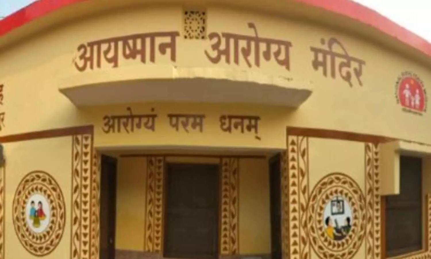 India Expands Healthcare Access with Ayushman Arogya Mandirs