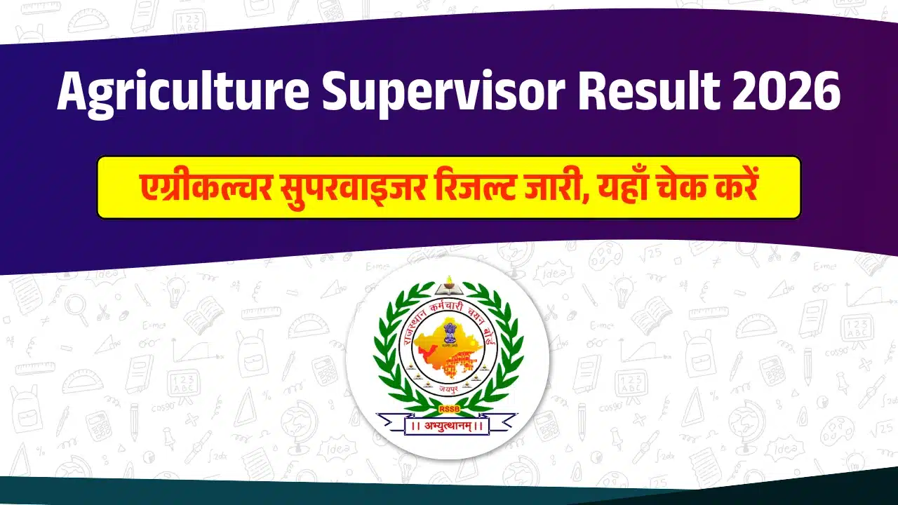 Rajasthan Agriculture Supervisor Result 2026
