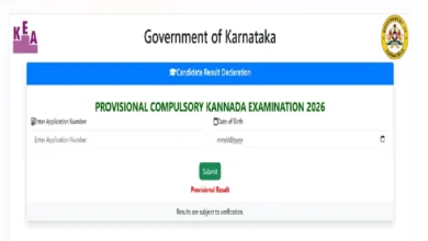 KEA Result 2026 Kannada Language Test