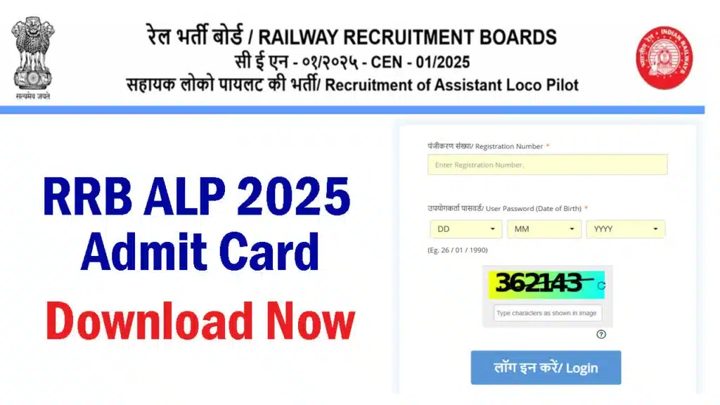RRB ALP Admit Card 2026