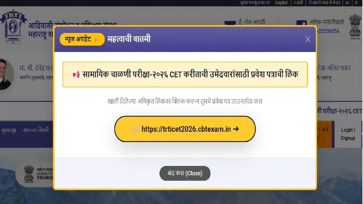 TRTI Admit Card 2026