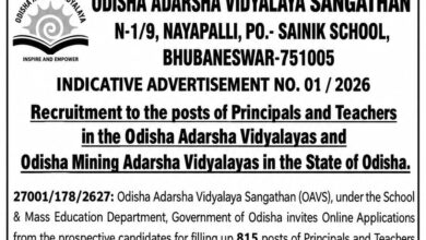 OAVS Recruitment 2026