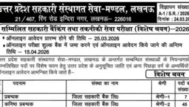 UPCISB Exam Date 2026