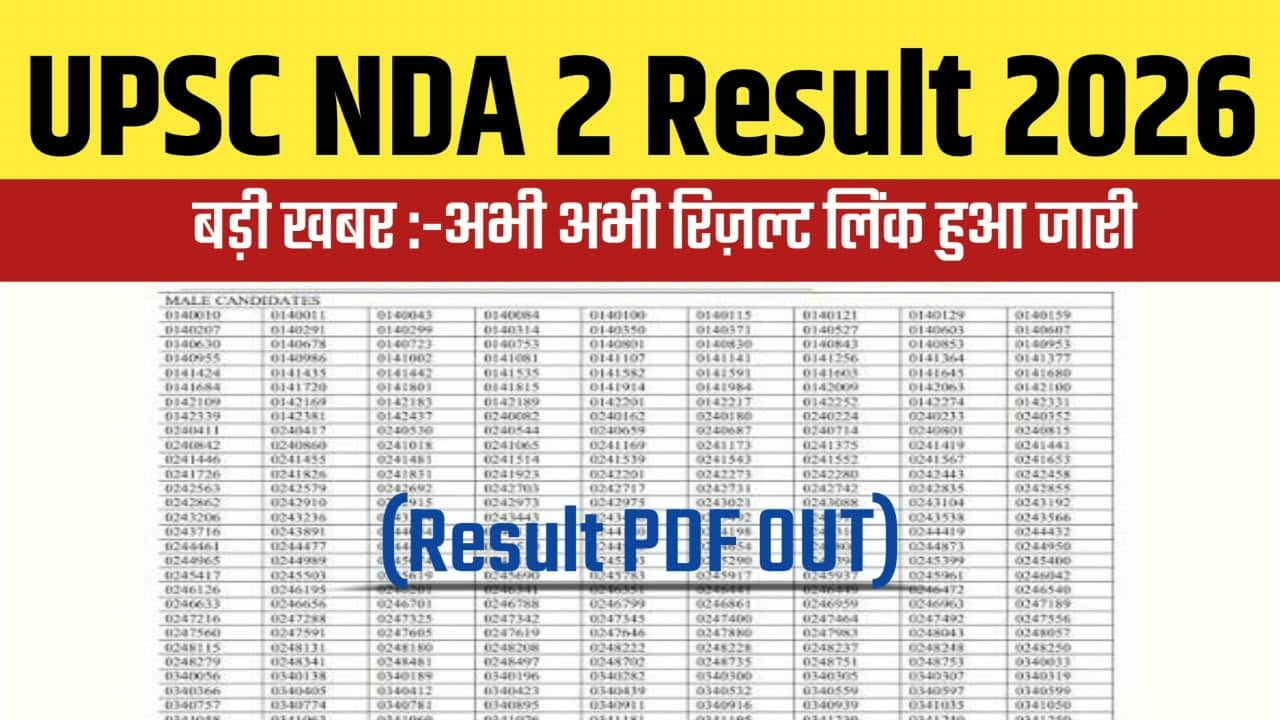 UPSC NDA 2 Result 2026